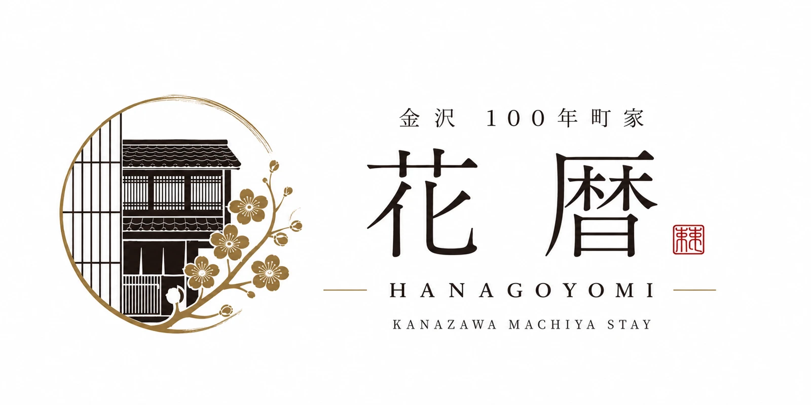 花暦 HANAGOYOMI